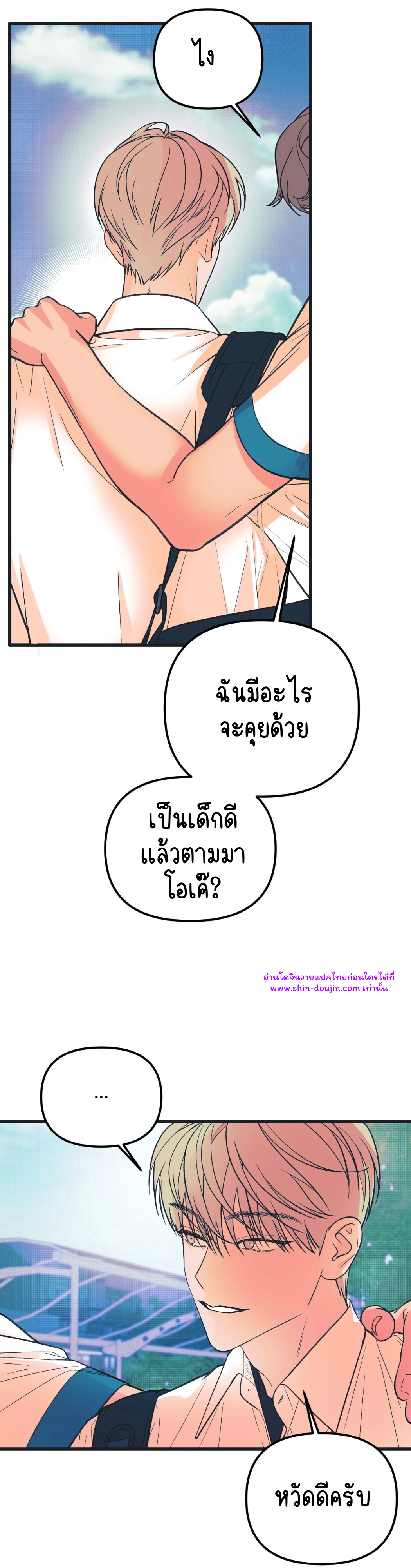 Monochrome Diary EP 3